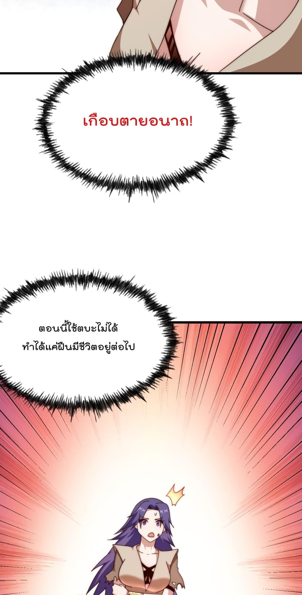 Who is your Daddy ตอนที่ 198 (28)